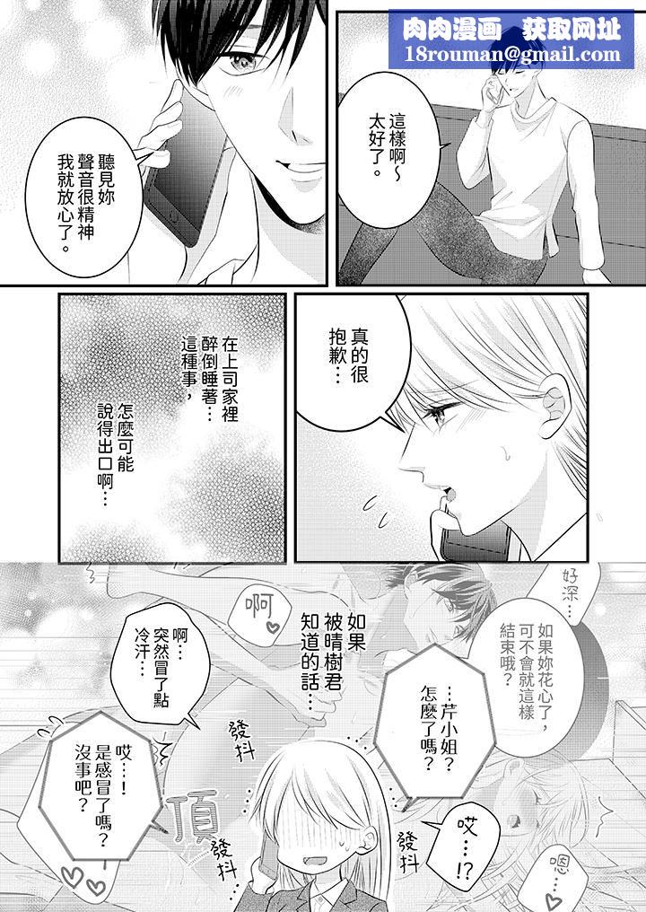 萌新男朋友的肉食愛撫～等妳盡情高潮完，我就為妳插進去第49話