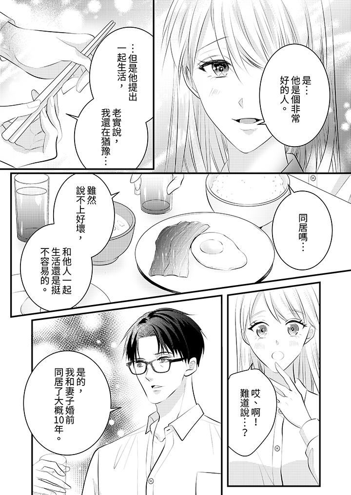 萌新男朋友的肉食爱抚～等妳尽情高潮完，我就为妳插进去第49话