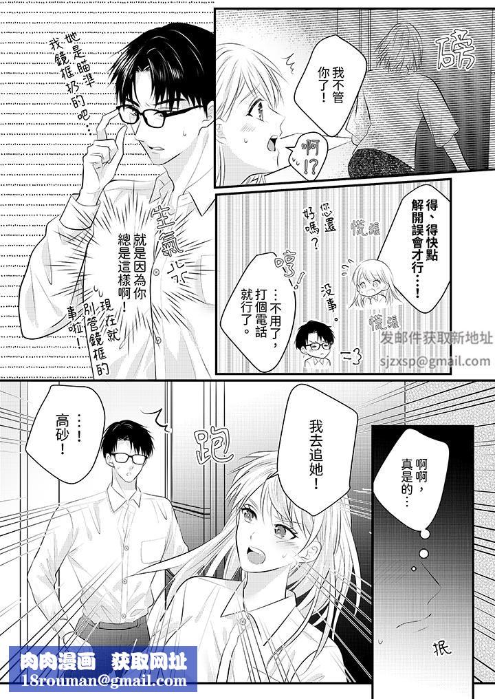 萌新男朋友的肉食爱抚～等妳尽情高潮完，我就为妳插进去第50话