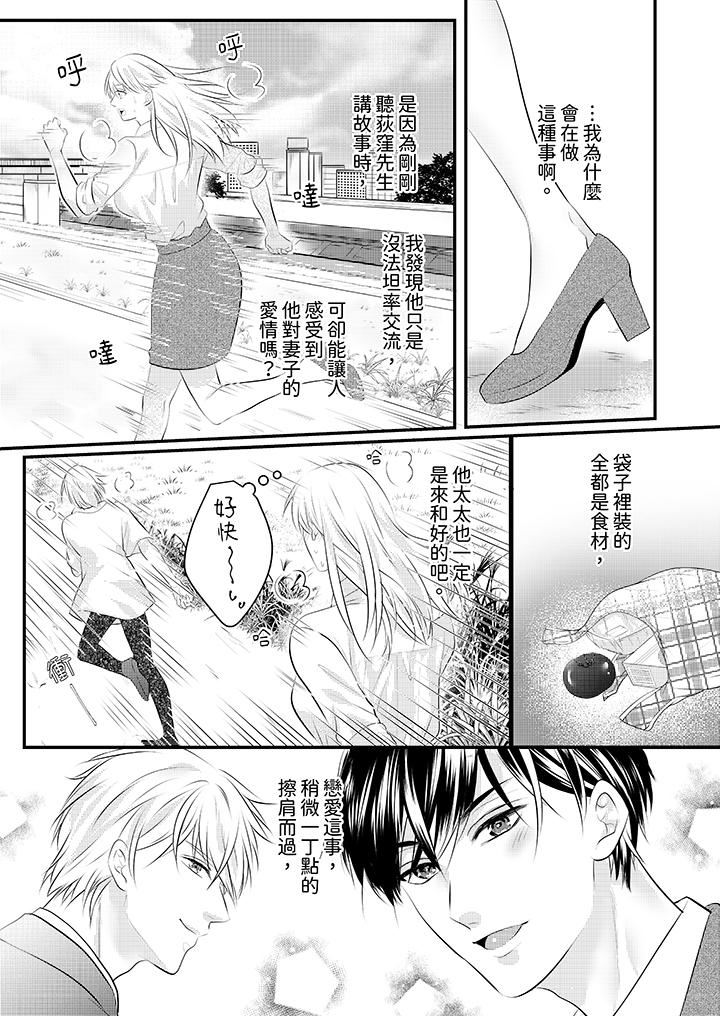 萌新男朋友的肉食爱抚～等妳尽情高潮完，我就为妳插进去第50话