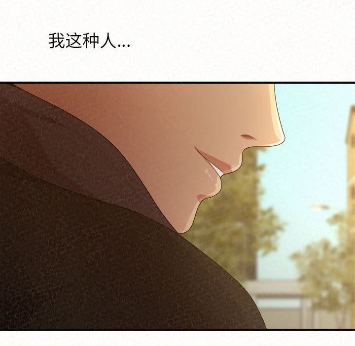 懵懂男生的恋爱史第20话