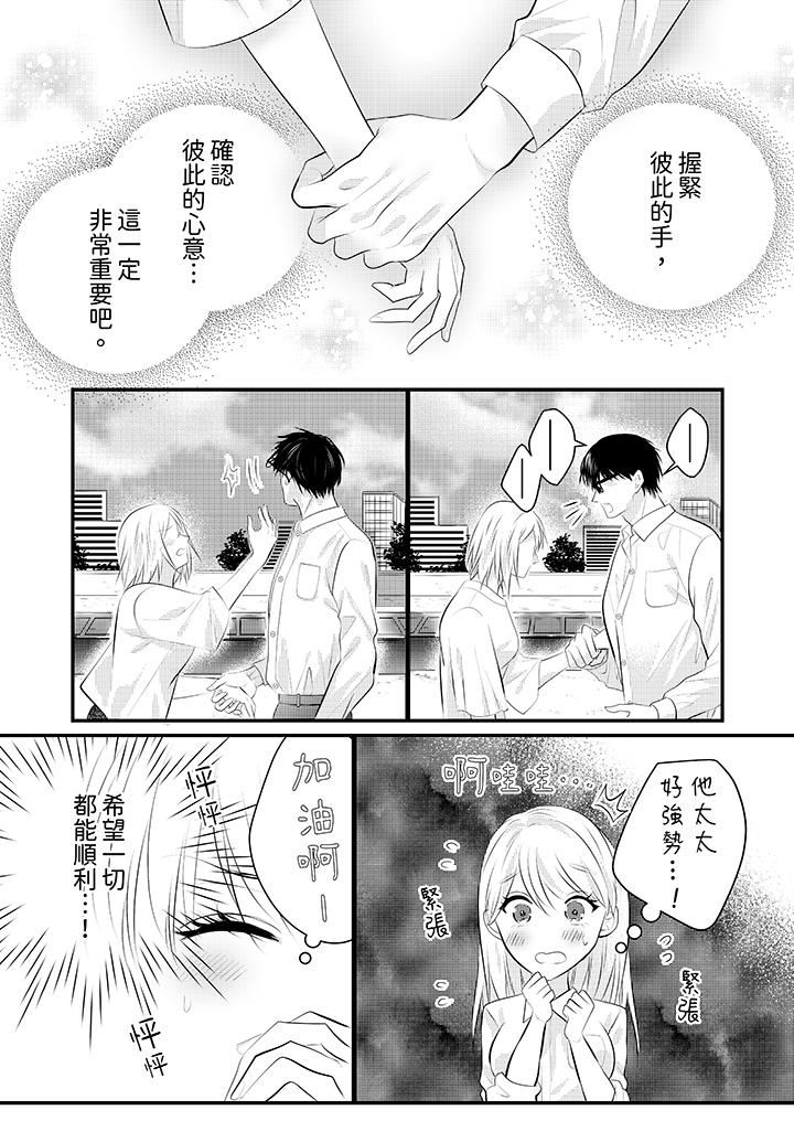 萌新男朋友的肉食爱抚～等妳尽情高潮完，我就为妳插进去第50话