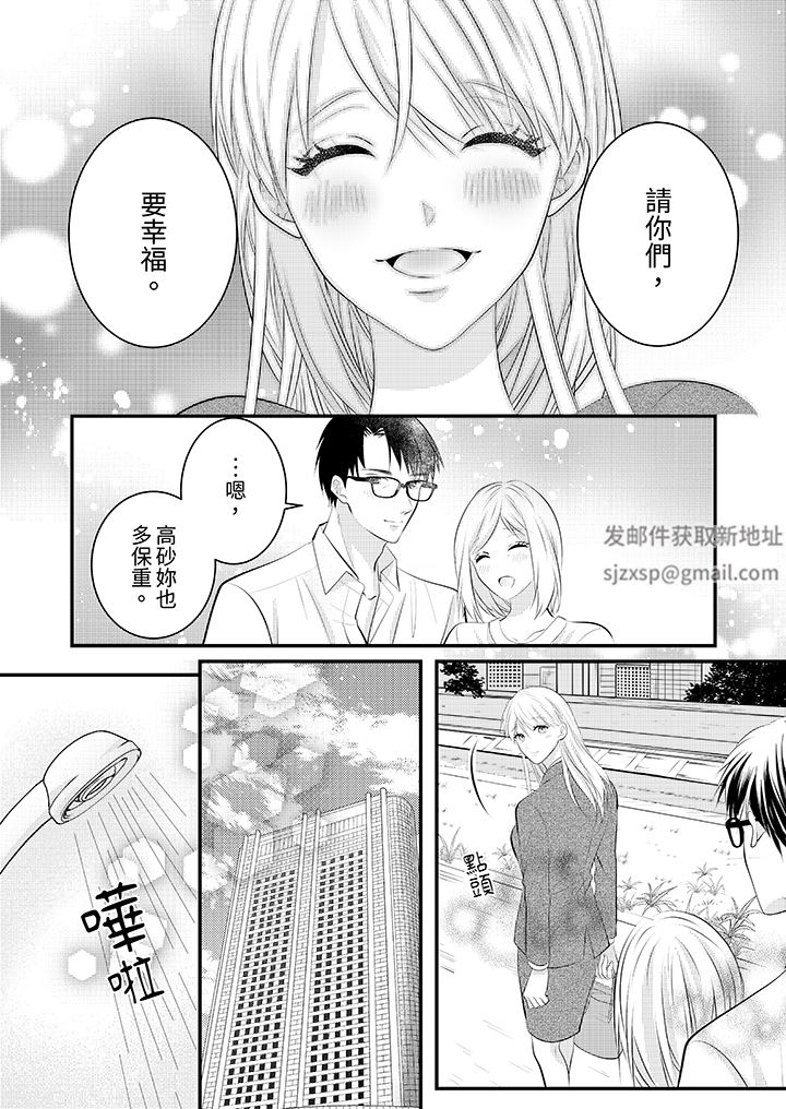 萌新男朋友的肉食爱抚~等妳尽情高潮完,我就为妳插进去第51话