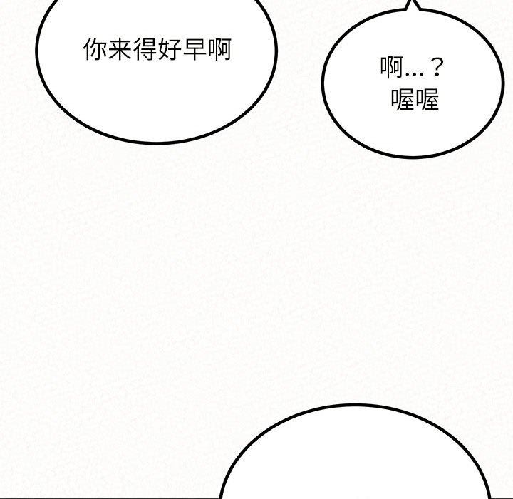 懵懂男生的恋爱史第20话