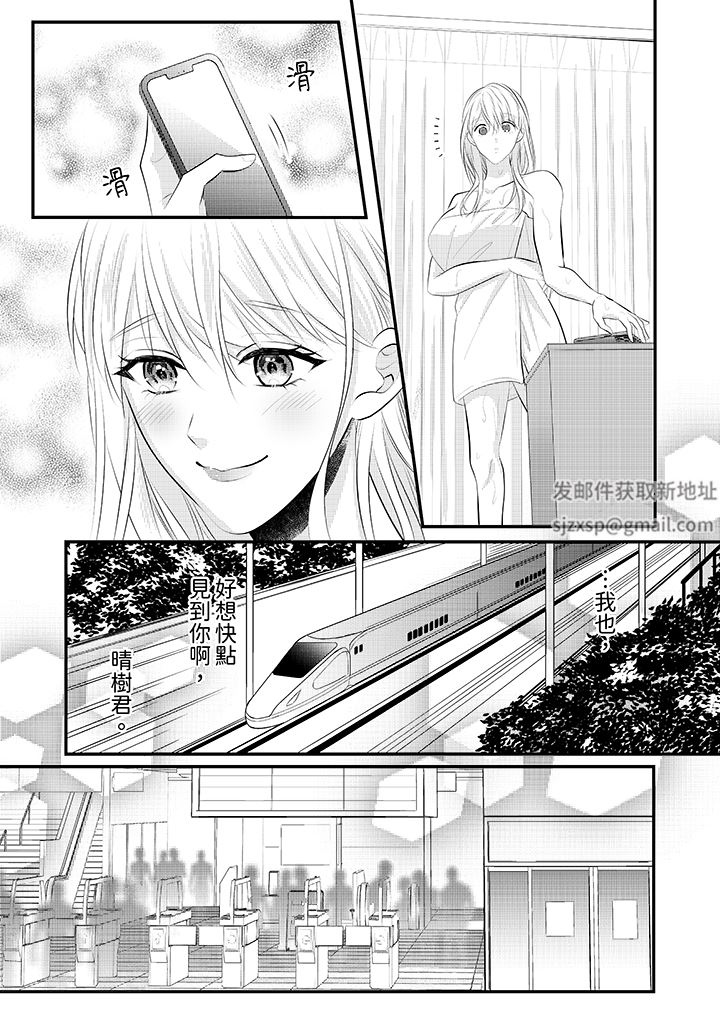 萌新男朋友的肉食爱抚～等妳尽情高潮完，我就为妳插进去第51话