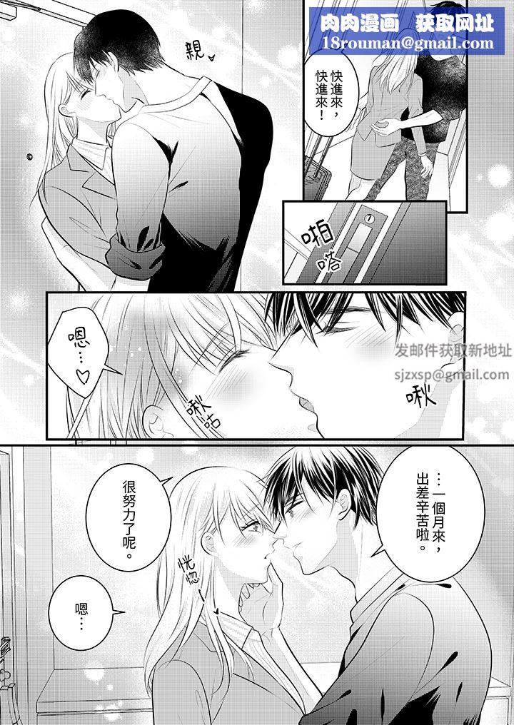 萌新男朋友的肉食爱抚~等妳尽情高潮完,我就为妳插进去第51话