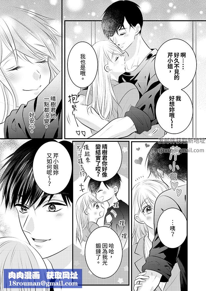 萌新男朋友的肉食爱抚~等妳尽情高潮完,我就为妳插进去第51话