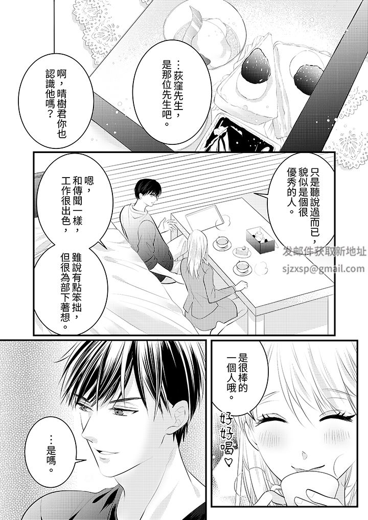 萌新男朋友的肉食爱抚～等妳尽情高潮完，我就为妳插进去第51话