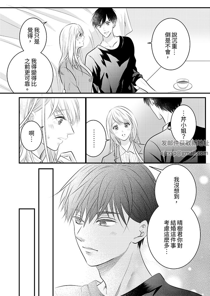 萌新男朋友的肉食爱抚~等妳尽情高潮完,我就为妳插进去第52话