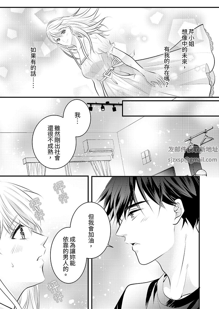 萌新男朋友的肉食爱抚～等妳尽情高潮完，我就为妳插进去第52话