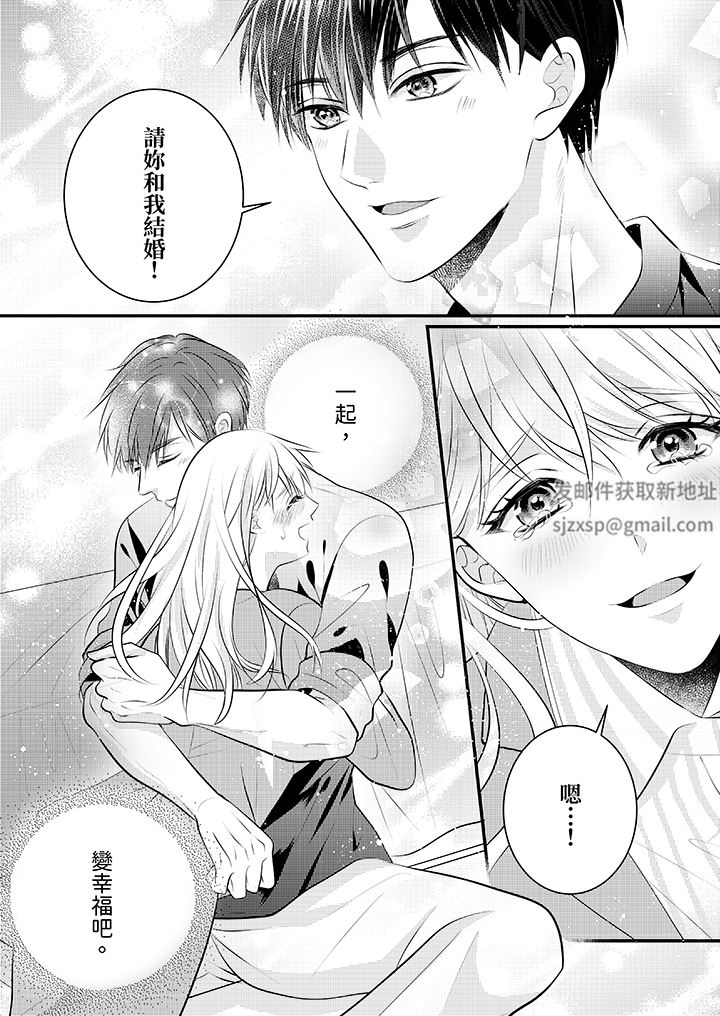 萌新男朋友的肉食爱抚~等妳尽情高潮完,我就为妳插进去第52话