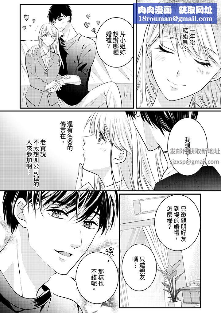 萌新男朋友的肉食爱抚~等妳尽情高潮完,我就为妳插进去第52话