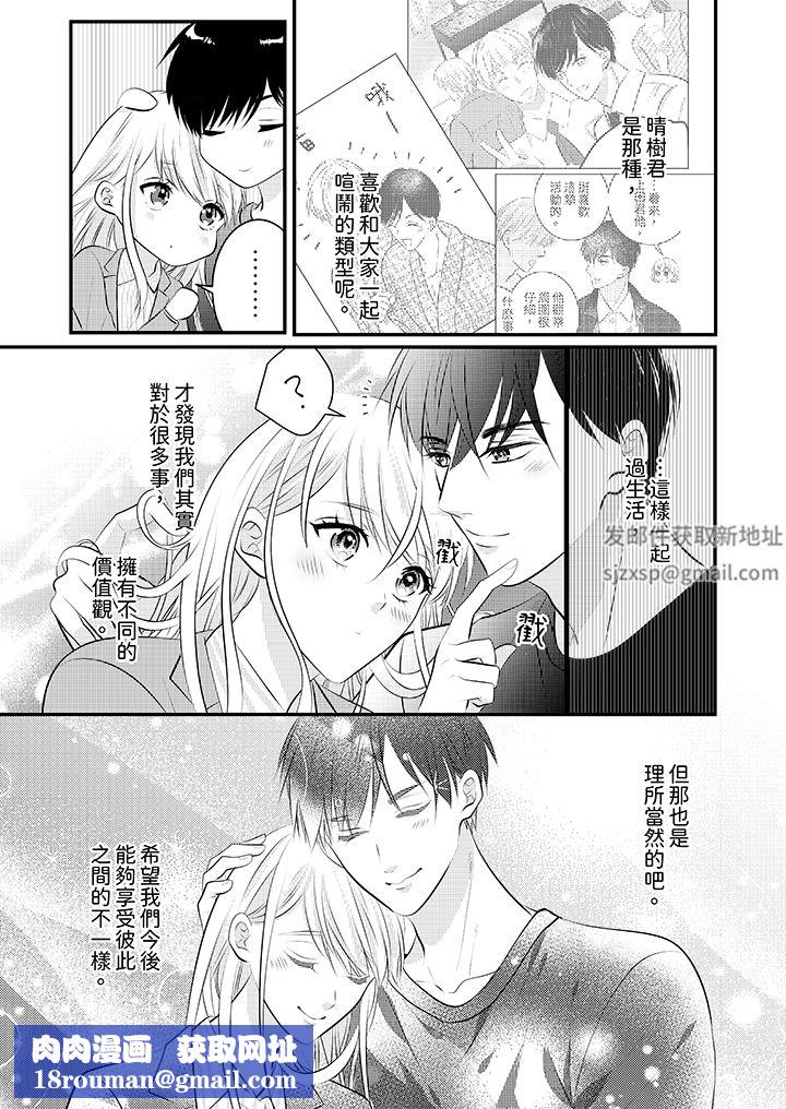 萌新男朋友的肉食爱抚~等妳尽情高潮完,我就为妳插进去第52话