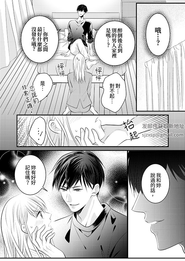 萌新男朋友的肉食爱抚~等妳尽情高潮完,我就为妳插进去第52话