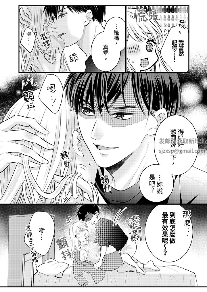 萌新男朋友的肉食爱抚~等妳尽情高潮完,我就为妳插进去第52话