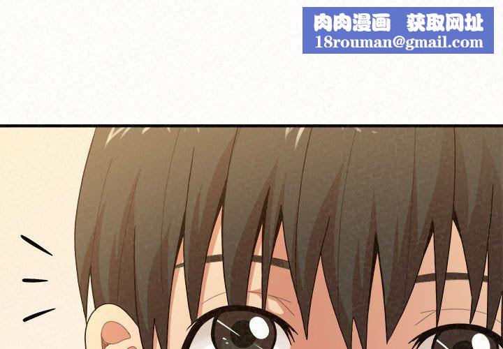 懵懂男生的恋爱史第21话