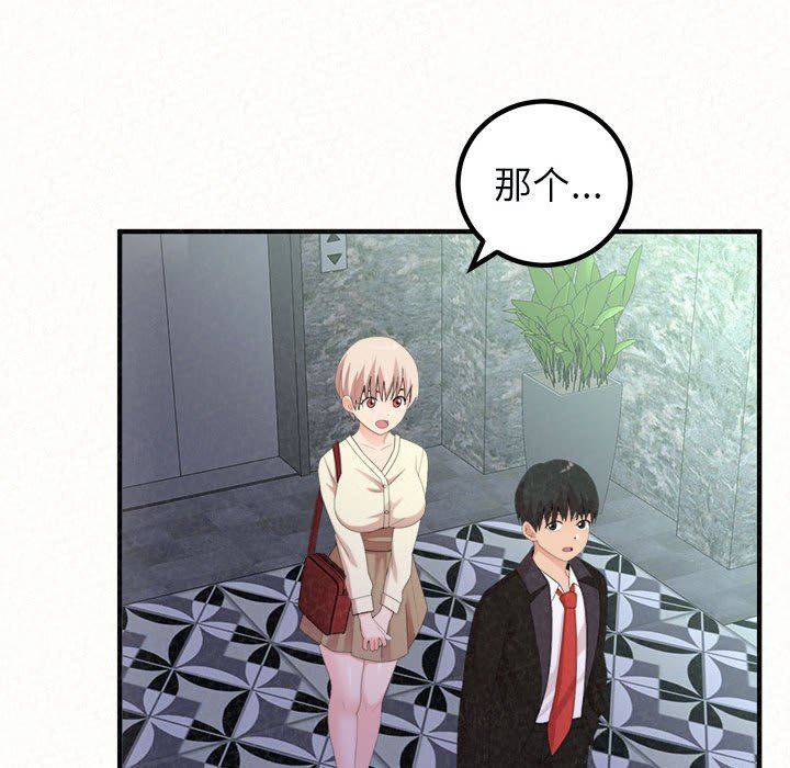 懵懂男生的戀愛史第21話