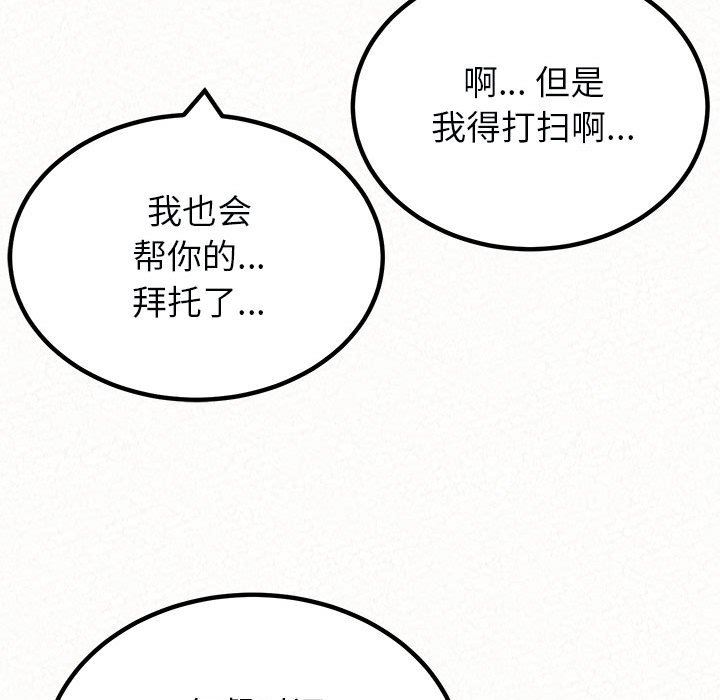 懵懂男生的恋爱史第21话