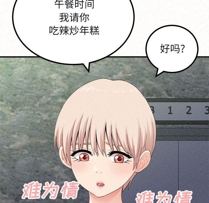 懵懂男生的恋爱史第21话