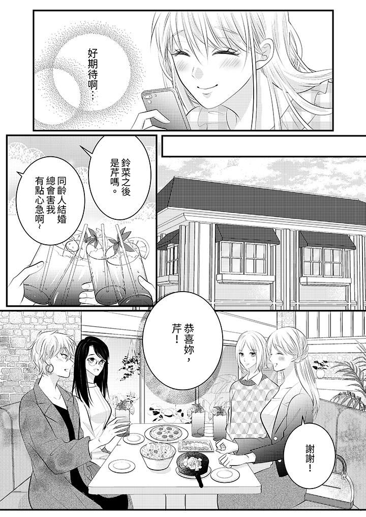 萌新男朋友的肉食爱抚～等妳尽情高潮完，我就为妳插进去第54话