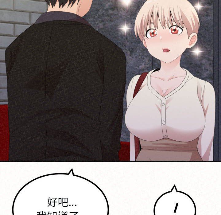 懵懂男生的恋爱史第21话