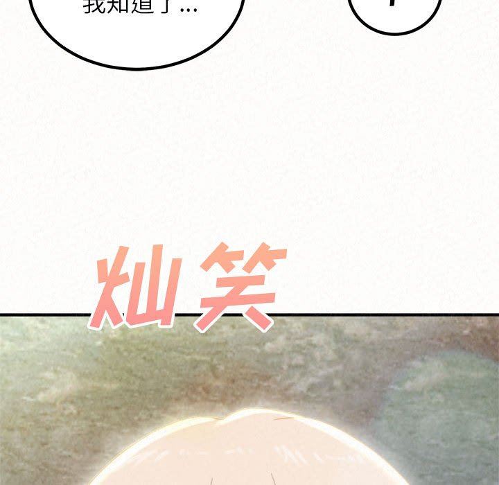 懵懂男生的恋爱史第21话