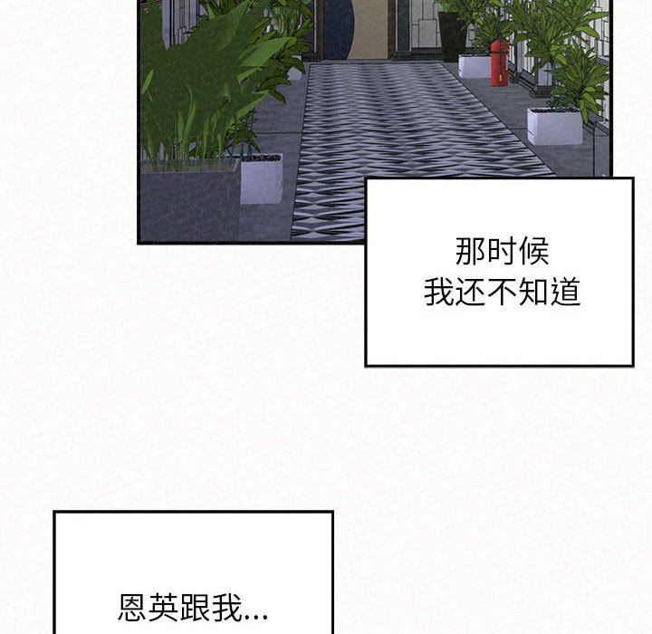 懵懂男生的恋爱史第21话