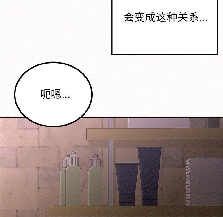 懵懂男生的恋爱史第21话