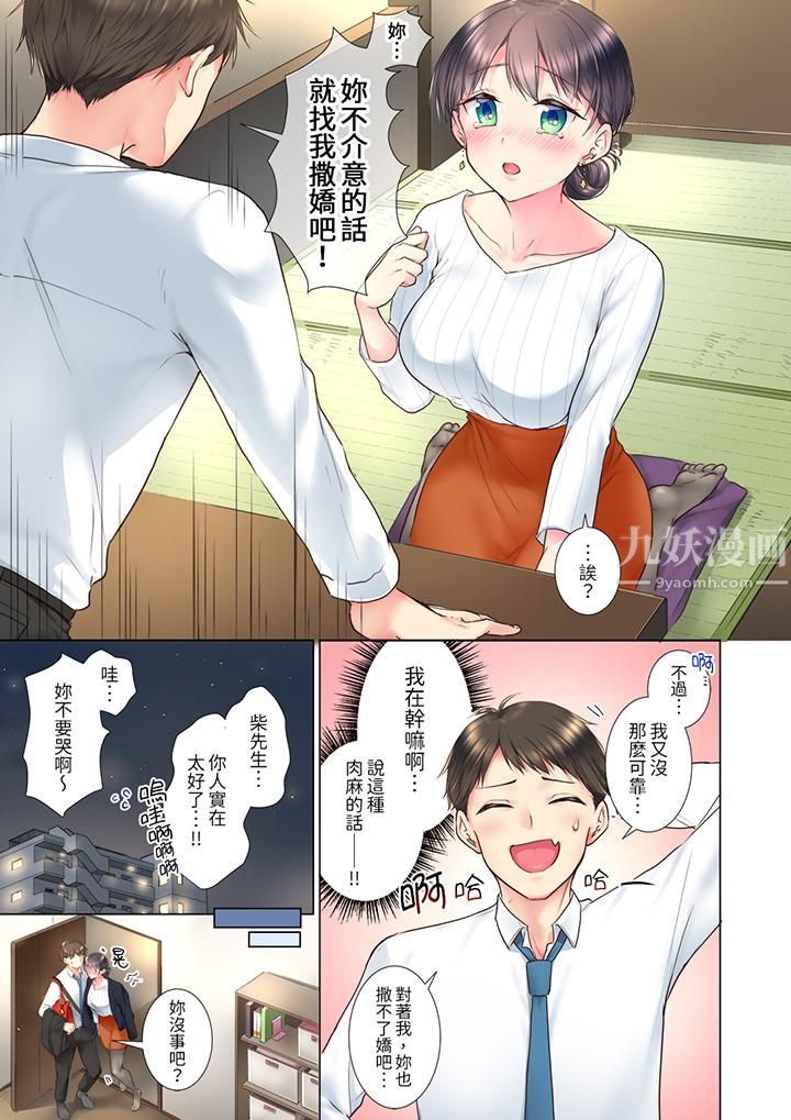 「这就…不做了吗?」女强人前辈的酒后撒娇SEX第1话