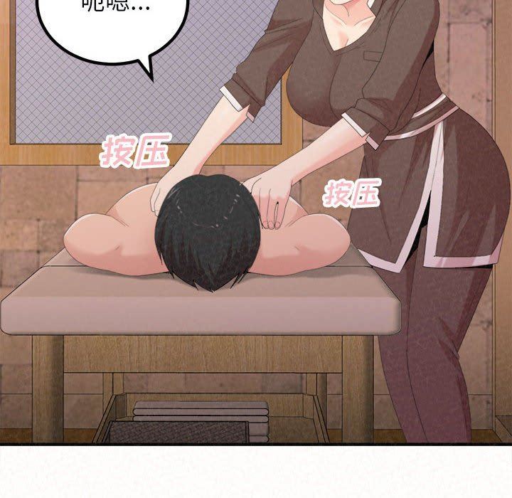 懵懂男生的恋爱史第21话