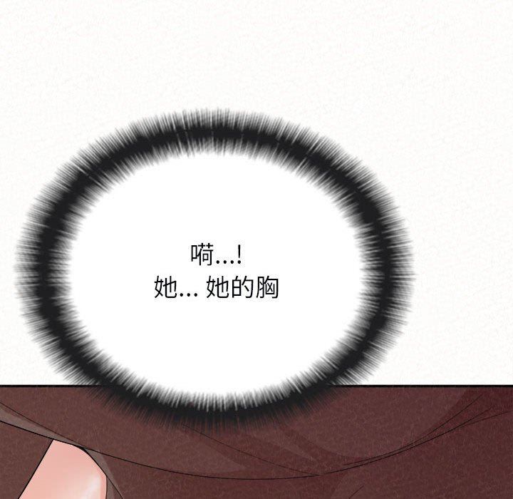 懵懂男生的恋爱史第21话