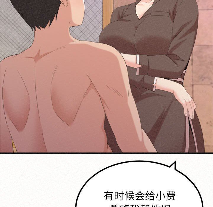 懵懂男生的戀愛史第21話