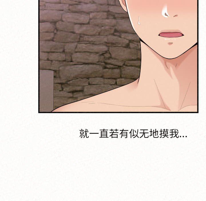 懵懂男生的恋爱史第21话