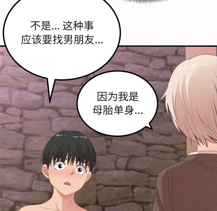 懵懂男生的恋爱史第21话