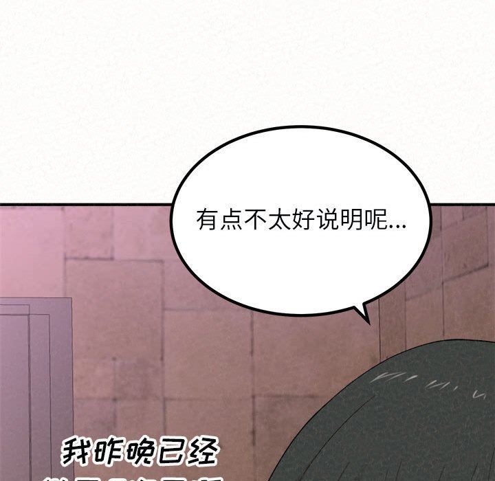 懵懂男生的戀愛史第21話