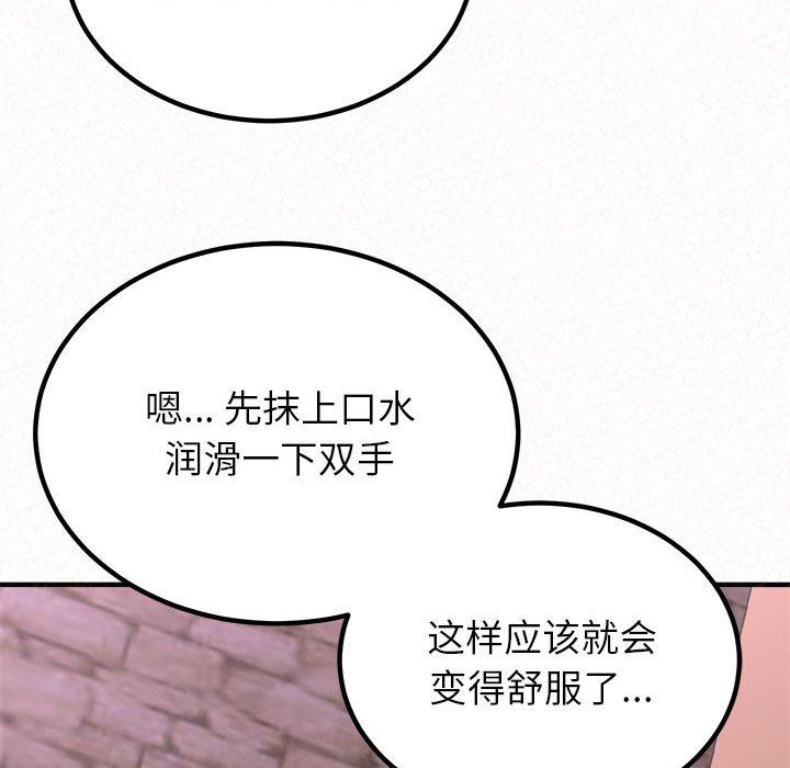 懵懂男生的恋爱史第21话