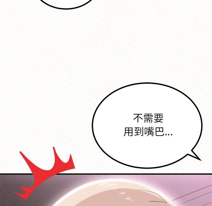 懵懂男生的恋爱史第21话