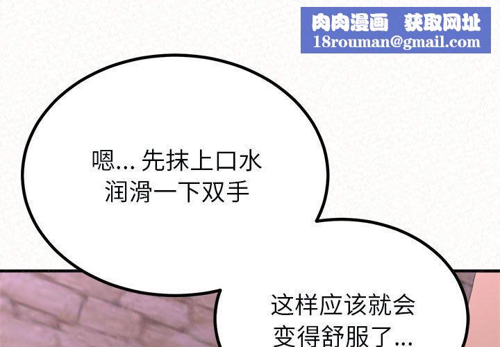 懵懂男生的恋爱史第22话