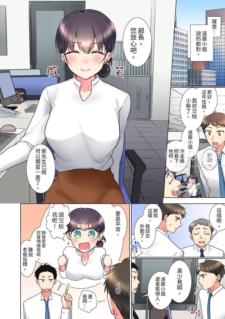 「这就…不做了吗?」女强人前辈的酒后撒娇SEX第7话