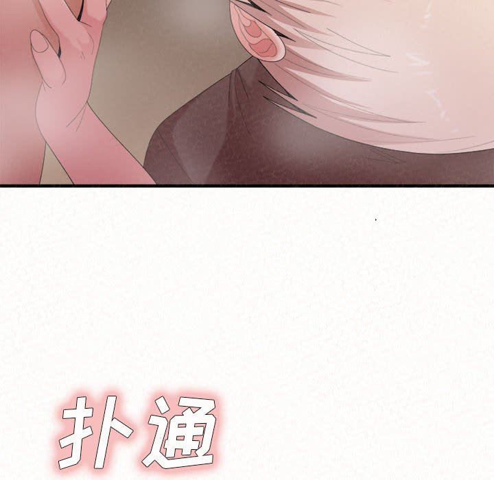 懵懂男生的戀愛史第22話