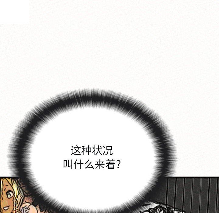 懵懂男生的恋爱史第22话