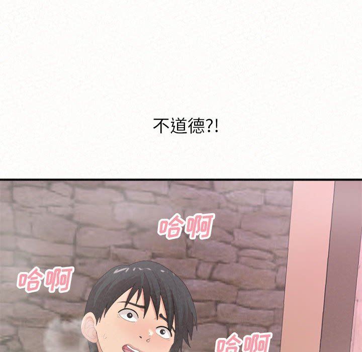 懵懂男生的恋爱史第22话