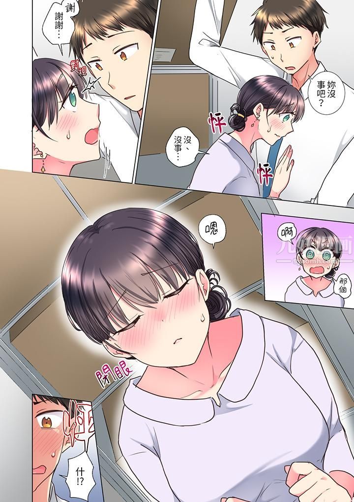 「这就…不做了吗?」女强人前辈的酒后撒娇SEX第9话