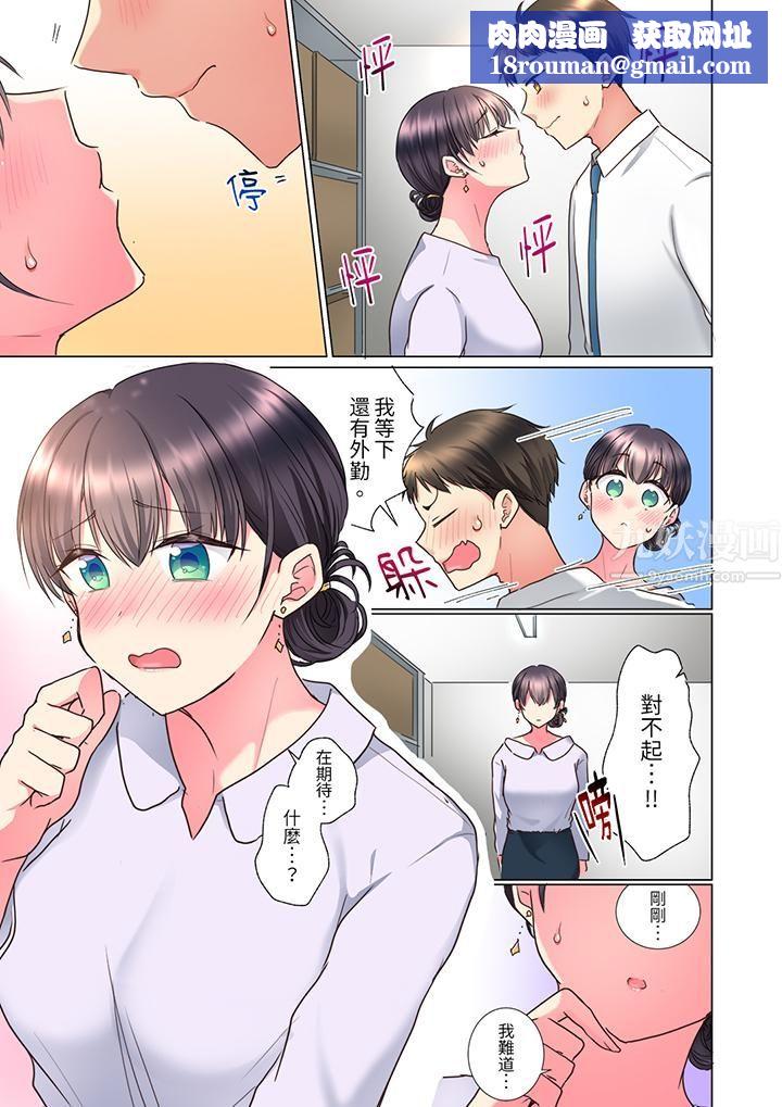 「这就…不做了吗？」女强人前辈的酒后撒娇SEX第9话