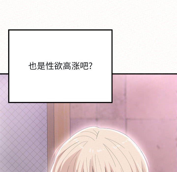 懵懂男生的戀愛史第22話