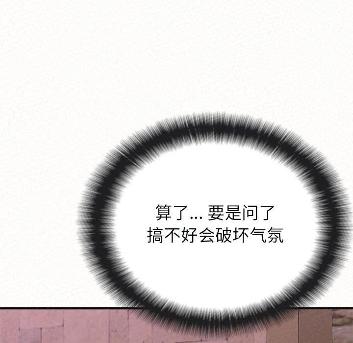 懵懂男生的恋爱史第22话