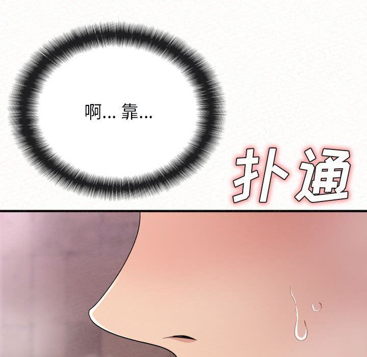 懵懂男生的恋爱史第22话