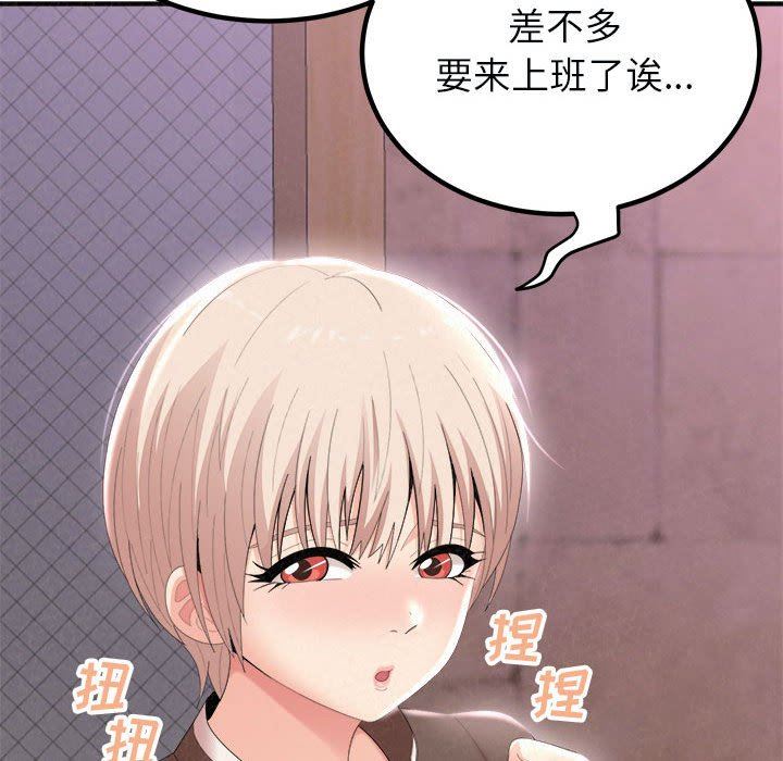 懵懂男生的恋爱史第22话