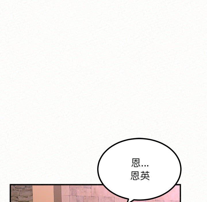 懵懂男生的恋爱史第22话