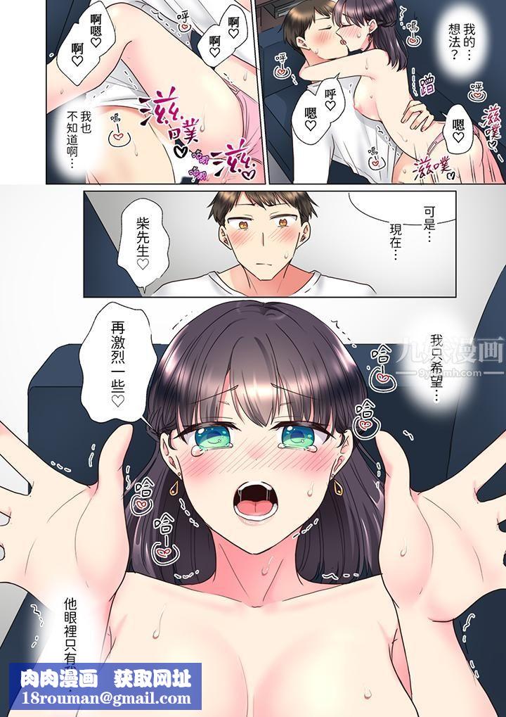 「这就…不做了吗？」女强人前辈的酒后撒娇SEX第12话